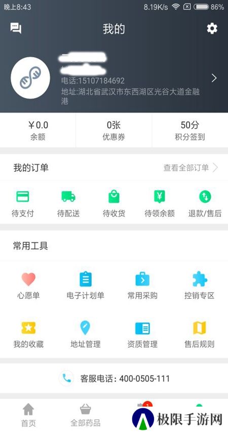 药帮忙网上购药app平台