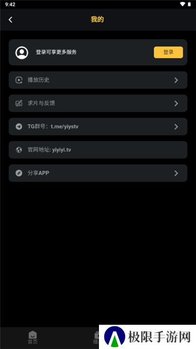 壹影视