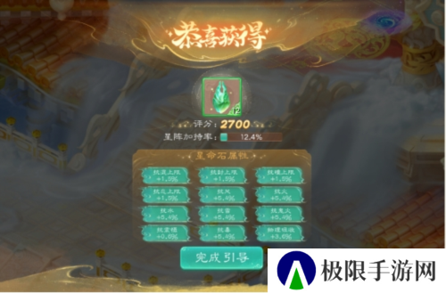 大话西游6
