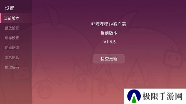哔哩哔哩盒子版-哔哩哔哩盒子版