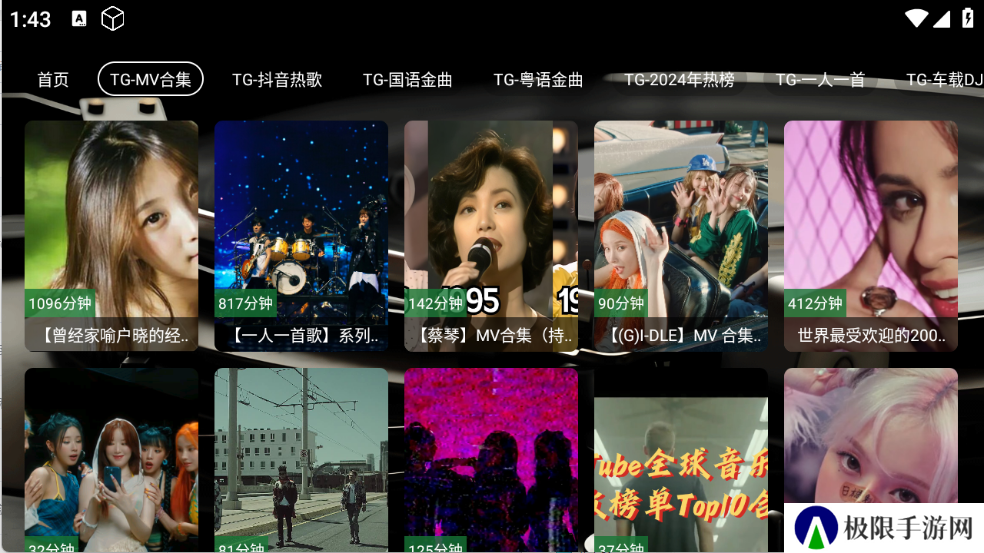 TG音乐台