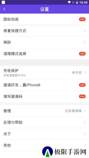 分身大师微信分身(360安卓隔离沙箱手机版apk)