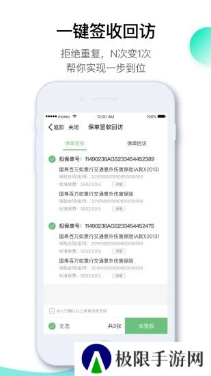 中国人寿寿险保单查询app官方版