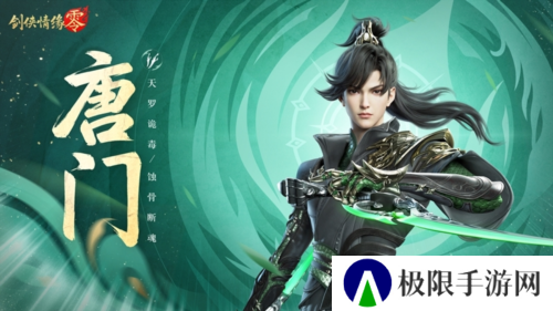 剑侠情缘·零3