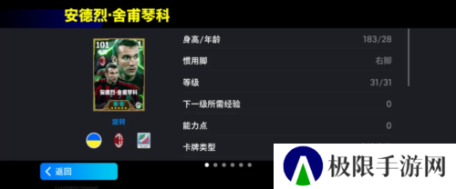 实况足球4