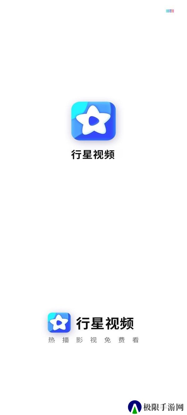 行星影视免费追剧软件