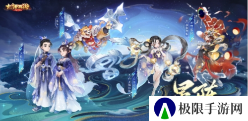 大话西游7