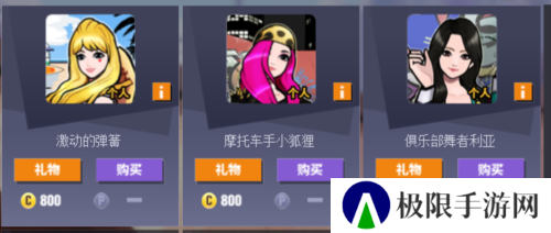 街头篮球4
