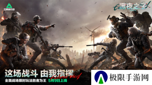 三角洲行动6