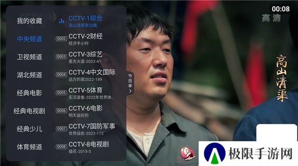 太阳直播tv最新款
