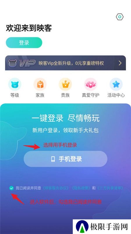映客直播安卓客户端最新版