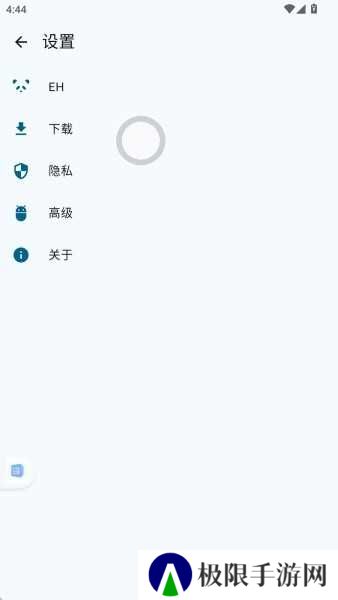 E站(EhViewer)白色版本