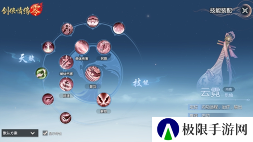 剑侠情缘·零2