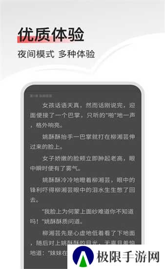 畅阅免费小说官方版下载