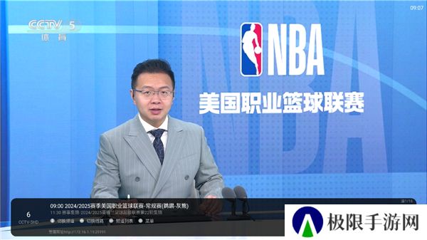 全能看tv
