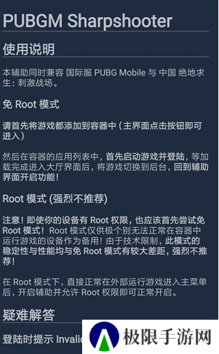 和平精英范围透视辅助软件下载-和平精英免费范围透视辅助安卓下载