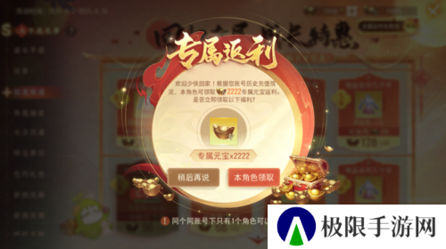天下手游4