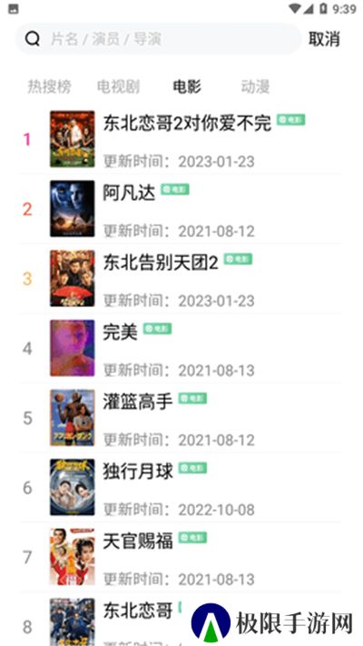 行星影视免费追剧软件