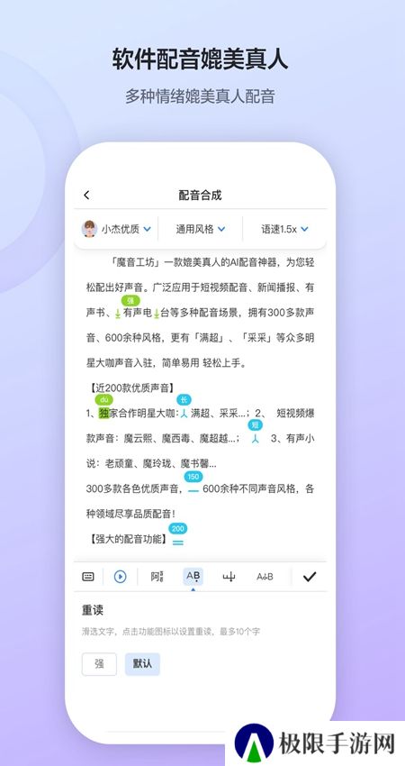 魔音工坊app官方最新版