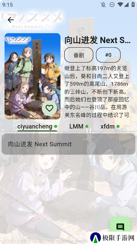 kazumi动漫软件下载