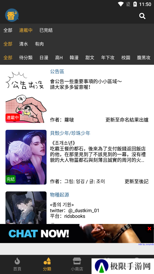 香香漫画APP下载