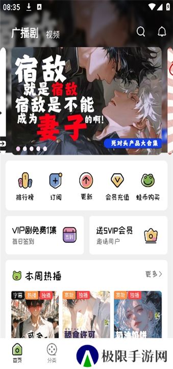 蛙趣FM