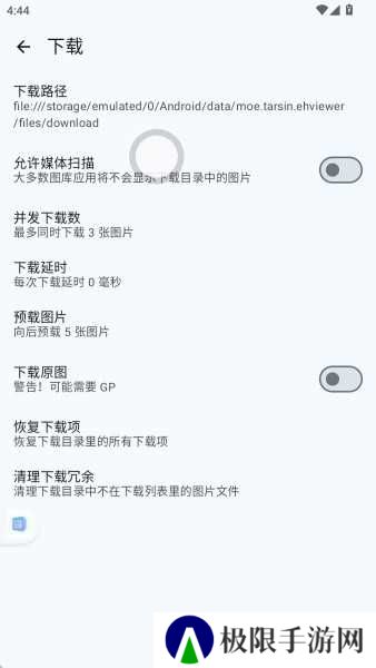E站(EhViewer)白色版本