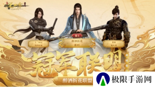 逆水寒7