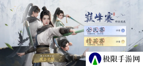 射雕3