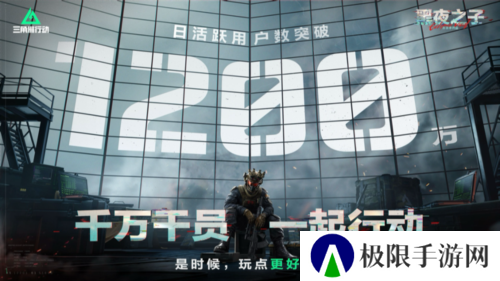 《三角洲行动》S4赛季黑夜之子 4月17日重磅上线