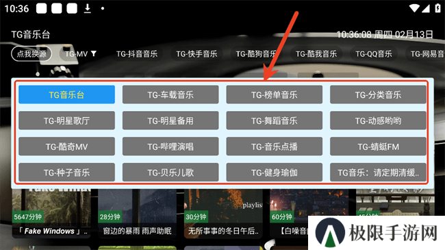 TG音乐台