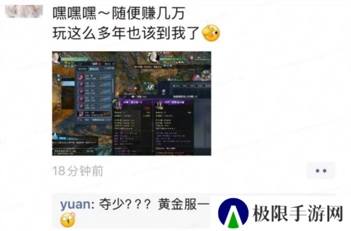 逆水寒8
