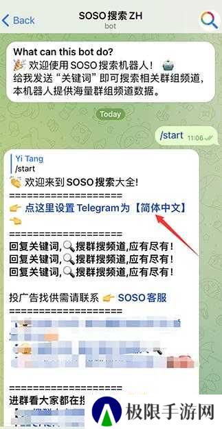 Telegraph社交软件