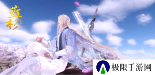 逆水寒4