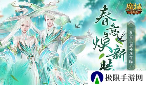 魔域口袋版1