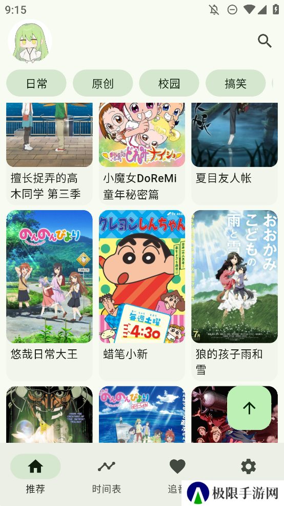 kazumi动漫软件下载
