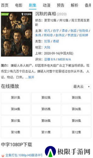 片库视频源管理