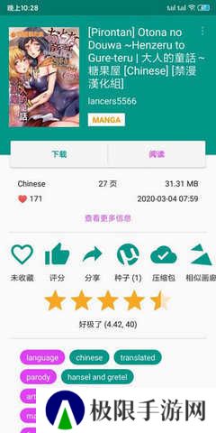 e站（EhViewer）最新版下载