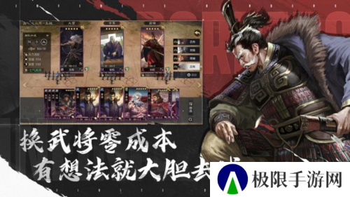 率土之滨6