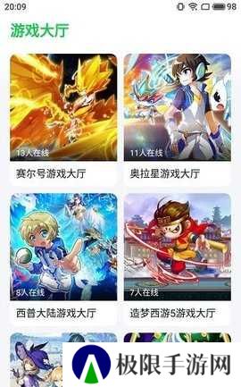 870游戏盒子ios版手机版下载