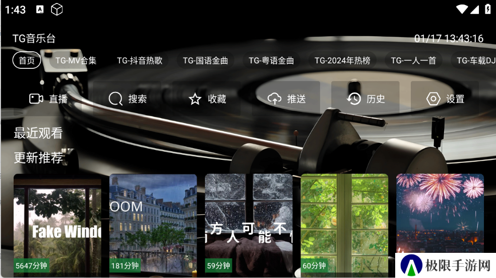 TG音乐台