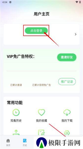 歪片星球