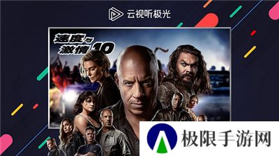云视听极光电视剧