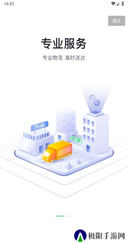 药帮忙网上购药app平台