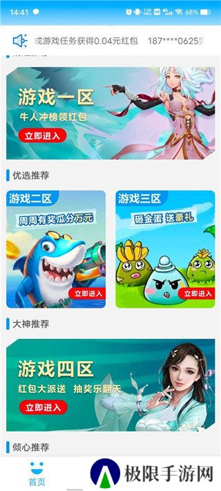 3699游戏盒最新版