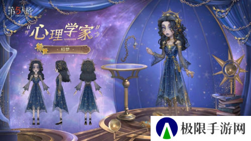 第五人格2