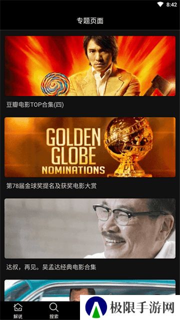 荐片播放器