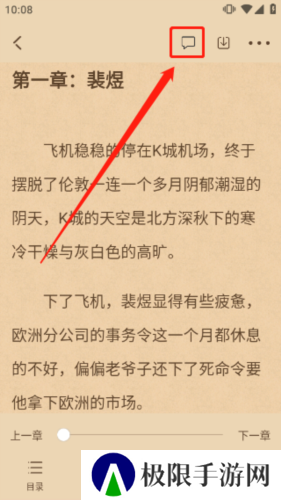 海棠文学城2023官方免费版12