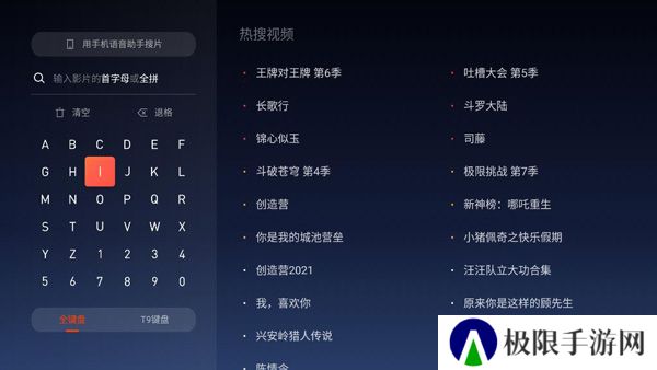云视听极光使用教程
