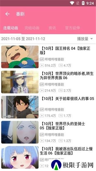 哔哩猫